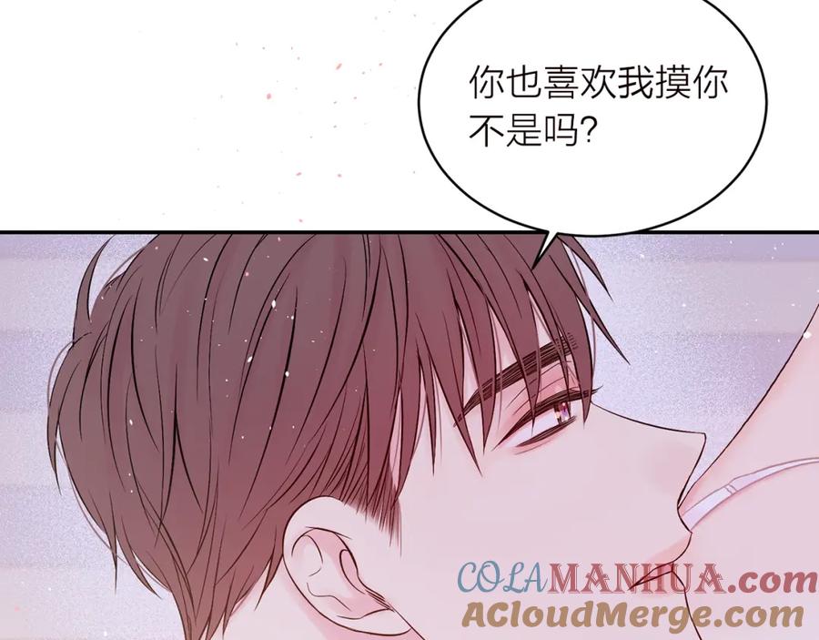 《别离我太近》番外5 送礼物 第117页