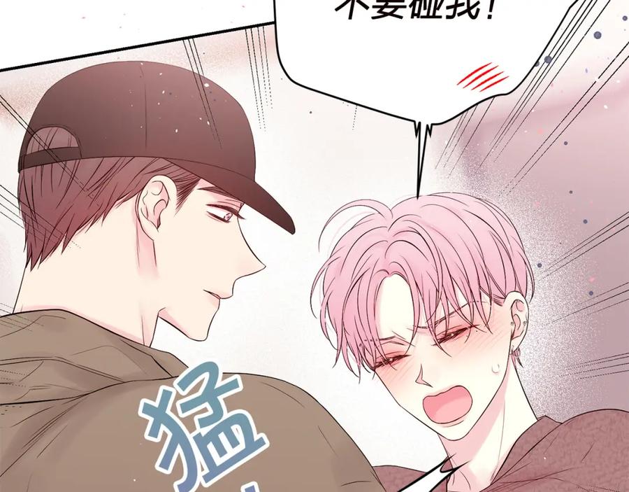 《别离我太近》番外5 送礼物 第56页