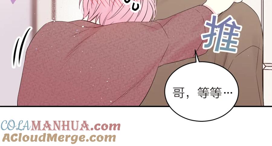 《别离我太近》番外5 送礼物 第61页