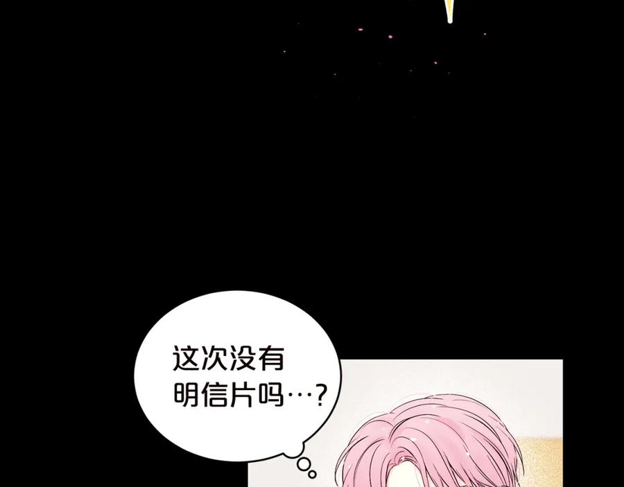 《别离我太近》番外5 送礼物 第38页