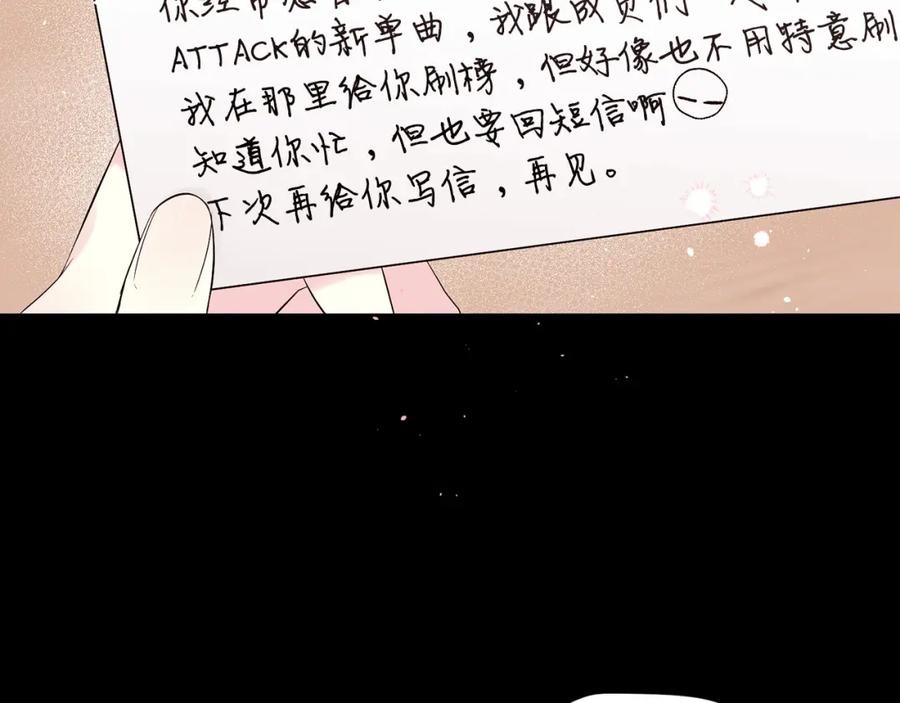 《别离我太近》番外5 送礼物 第42页