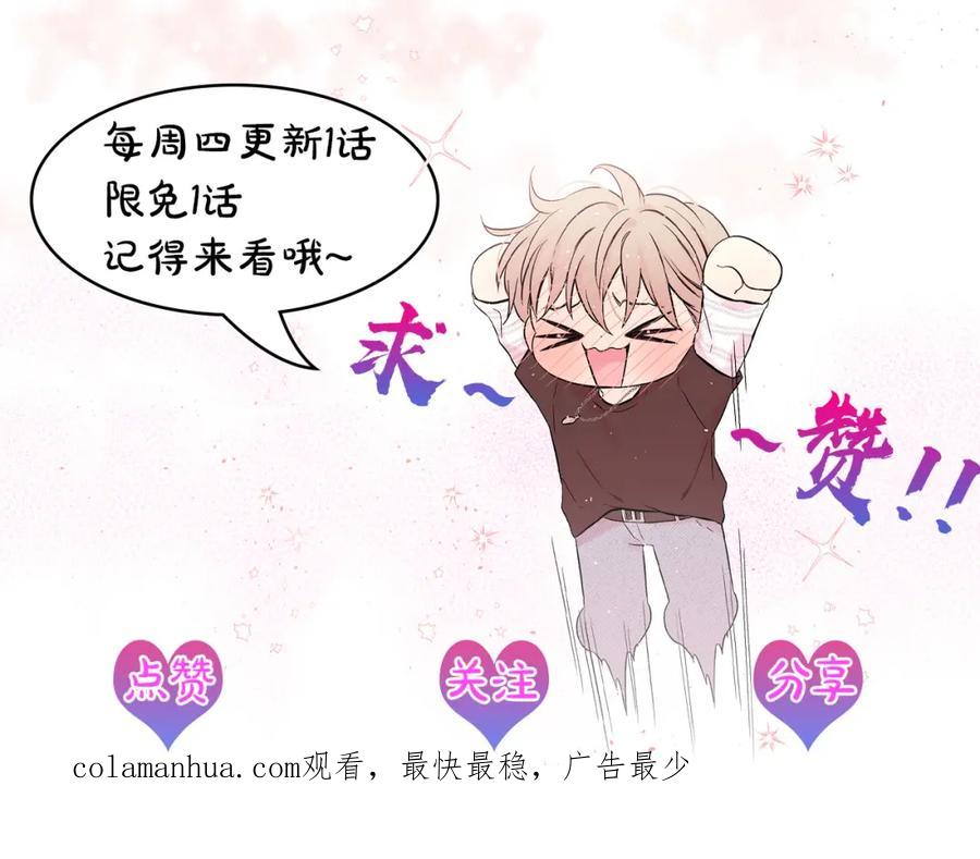 《别离我太近》番外5 送礼物 第131页