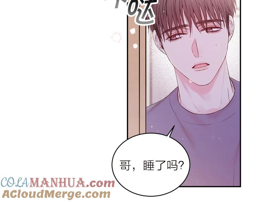 《别离我太近》番外5 送礼物 第69页