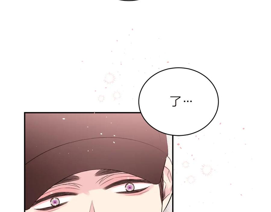 《别离我太近》番外5 送礼物 第16页