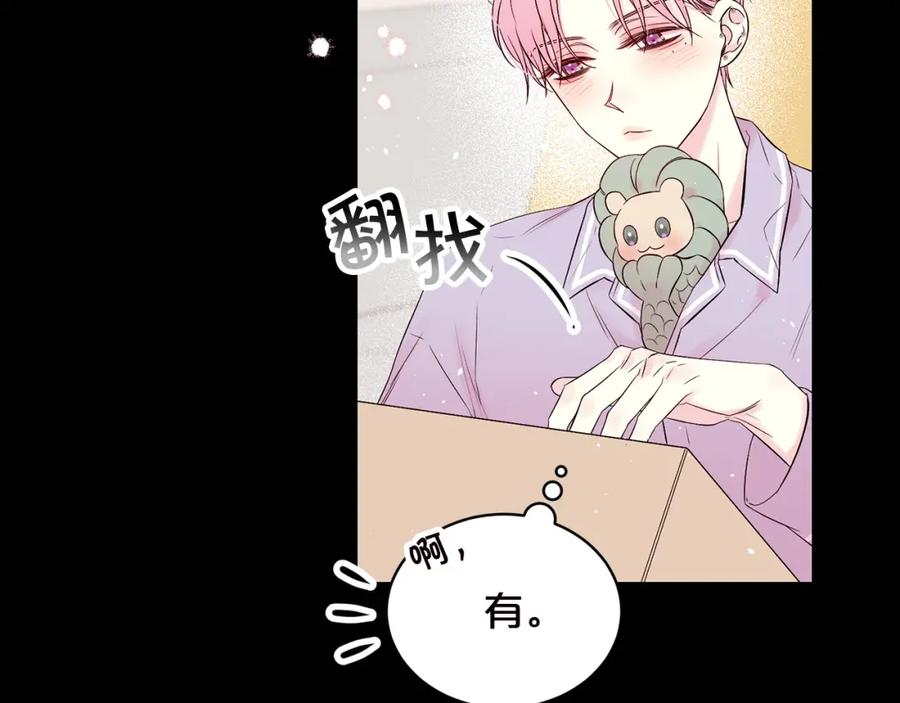 《别离我太近》番外5 送礼物 第39页