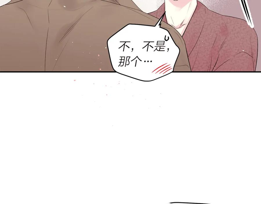 《别离我太近》番外5 送礼物 第22页