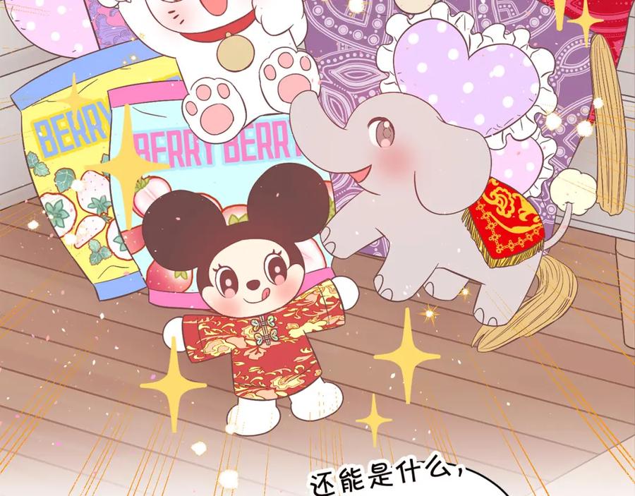 《别离我太近》番外5 送礼物 第26页
