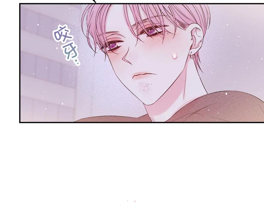 《别离我太近》番外5 送礼物 第76页