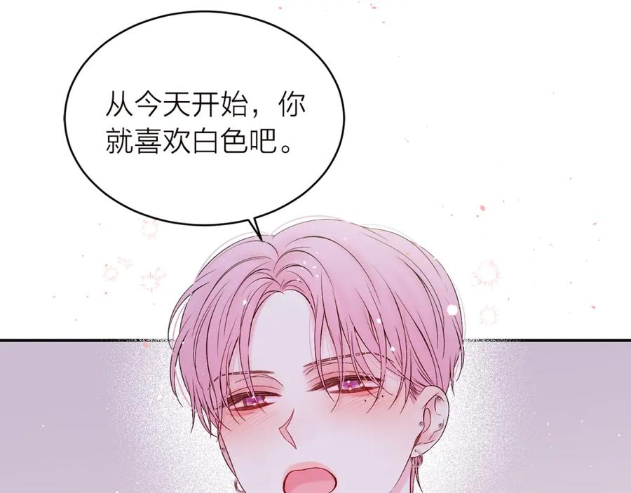 《别离我太近》番外5 送礼物 第92页