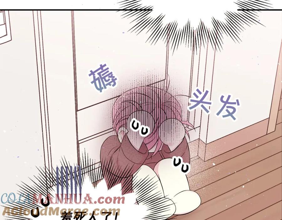 《别离我太近》番外5 送礼物 第65页