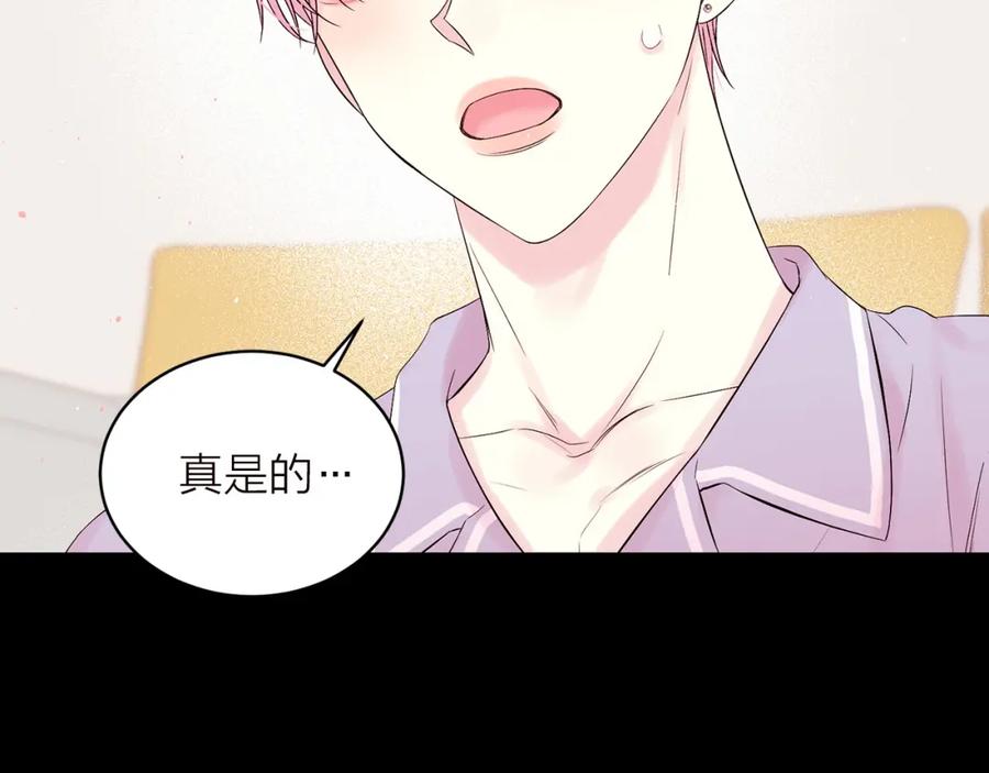 《别离我太近》番外5 送礼物 第35页