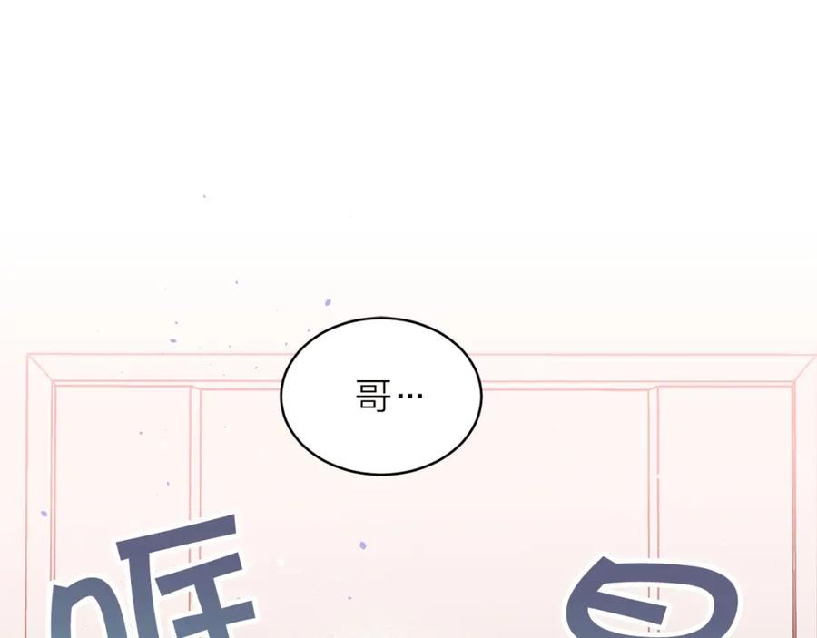 《别离我太近》番外5 送礼物 第62页