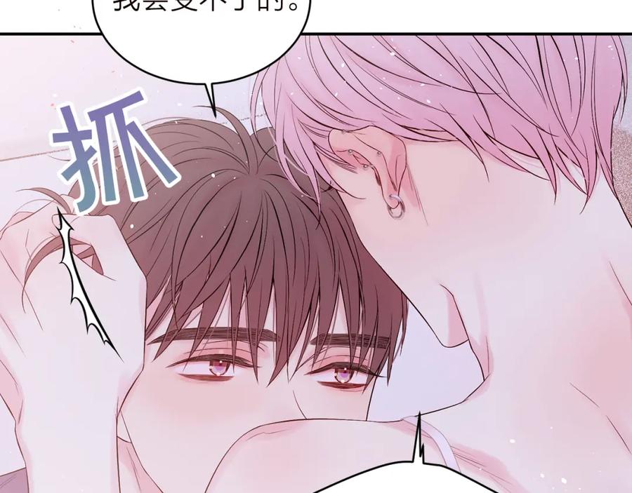《别离我太近》番外5 送礼物 第124页