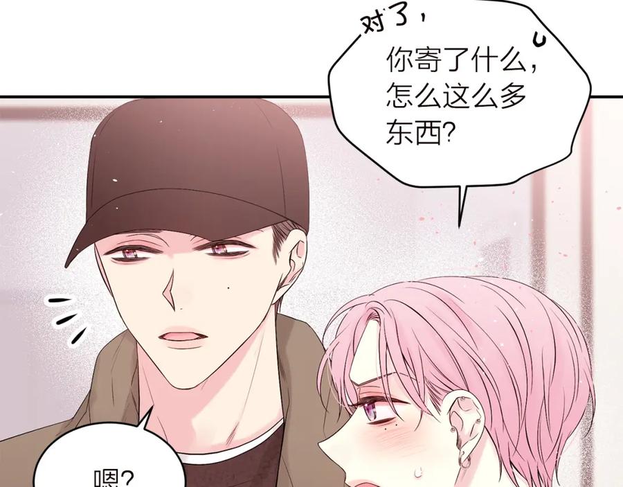 《别离我太近》番外5 送礼物 第23页