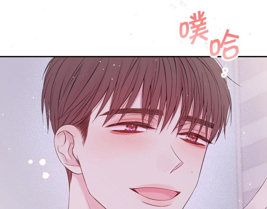 《别离我太近》番外6 被你看穿 第22页
