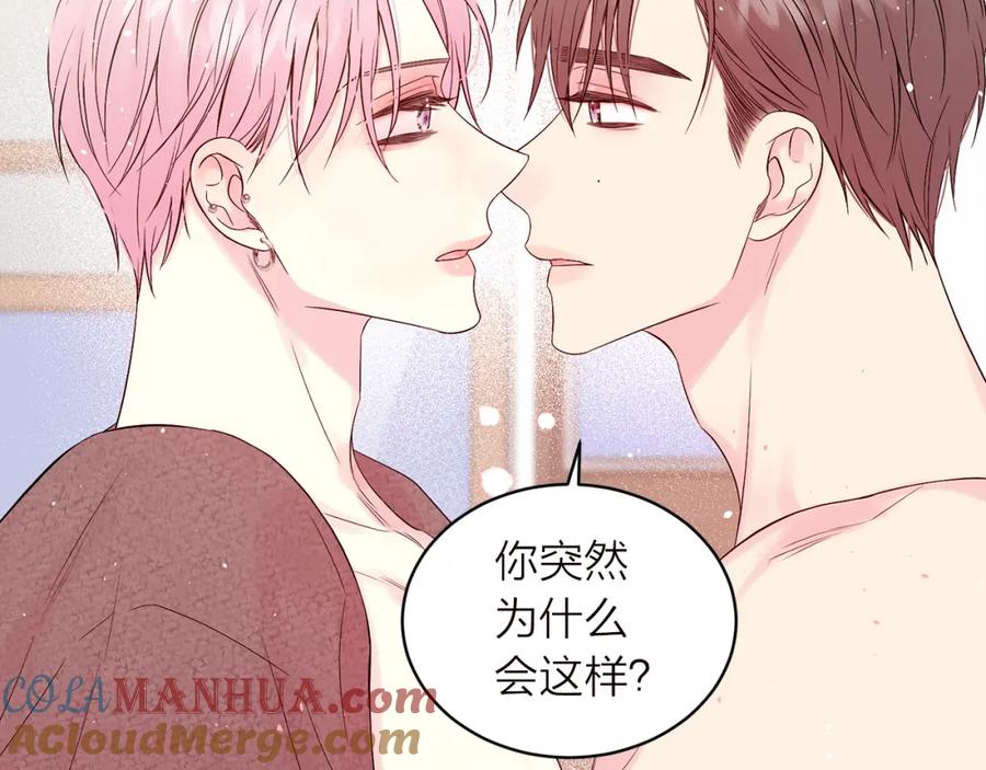 《别离我太近》番外6 被你看穿 第125页