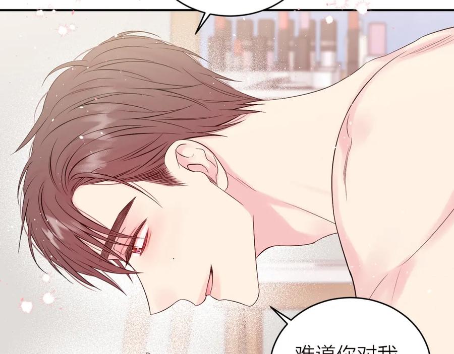 《别离我太近》番外6 被你看穿 第138页