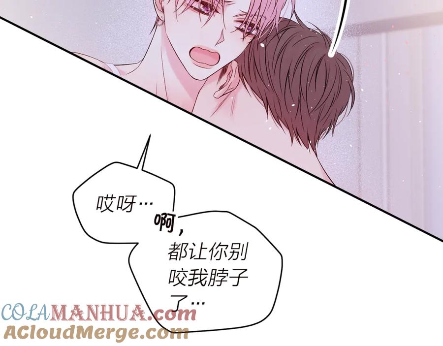 《别离我太近》番外6 被你看穿 第49页