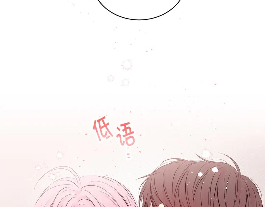 《别离我太近》番外6 被你看穿 第162页