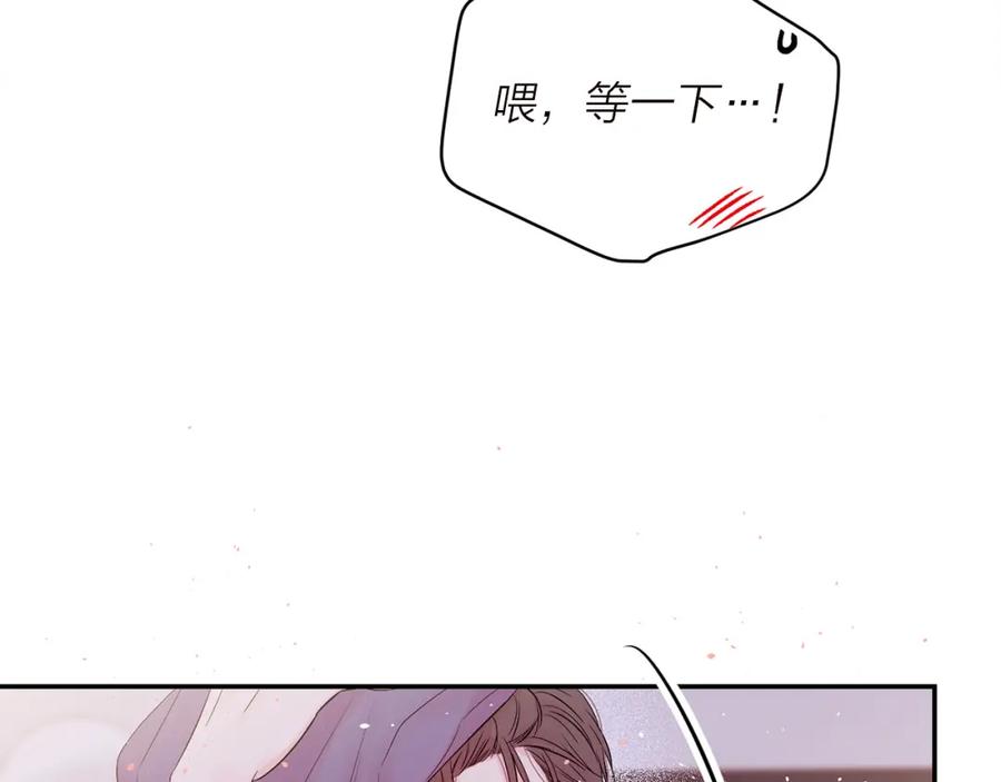 《别离我太近》番外6 被你看穿 第30页