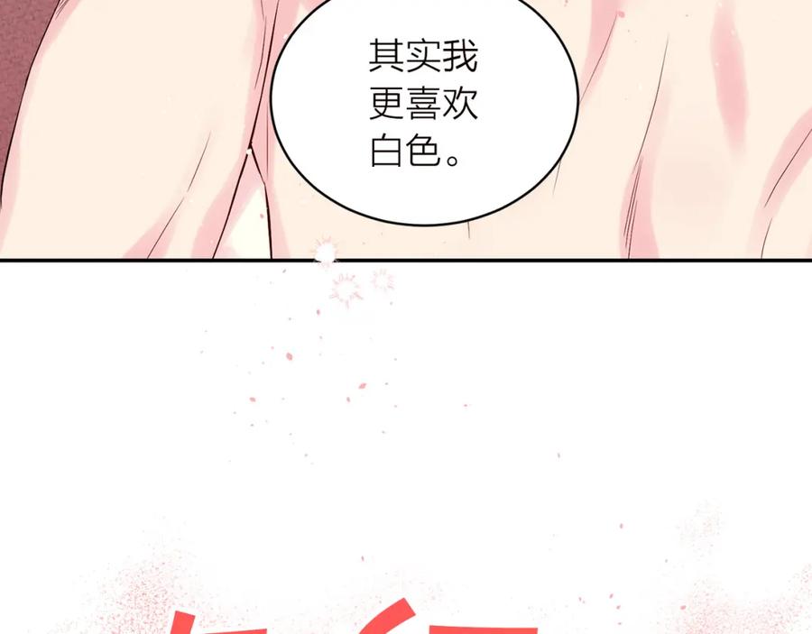 《别离我太近》番外6 被你看穿 第164页