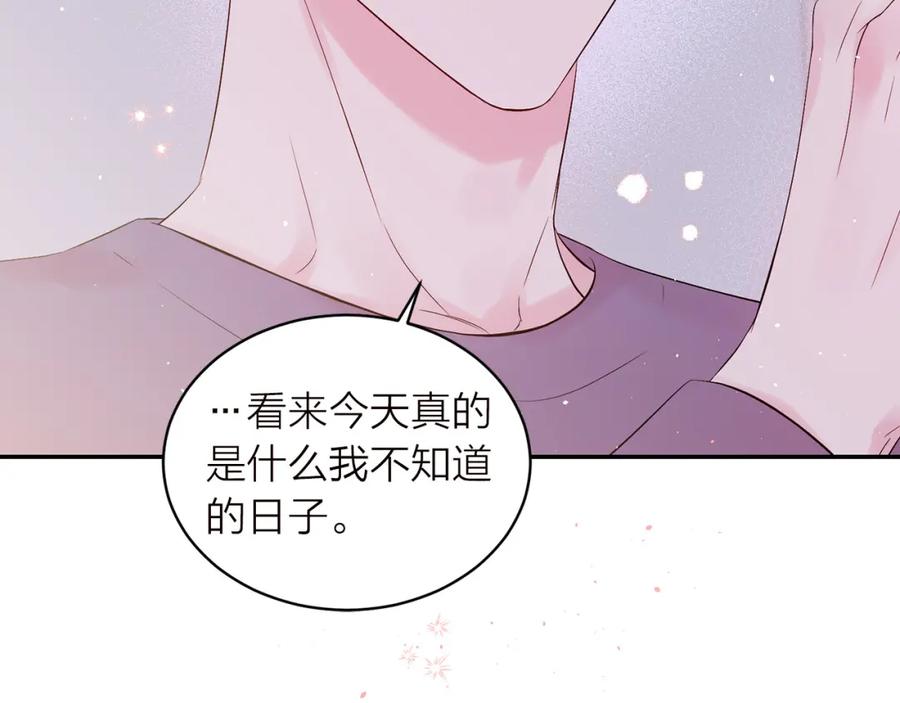 《别离我太近》番外6 被你看穿 第23页