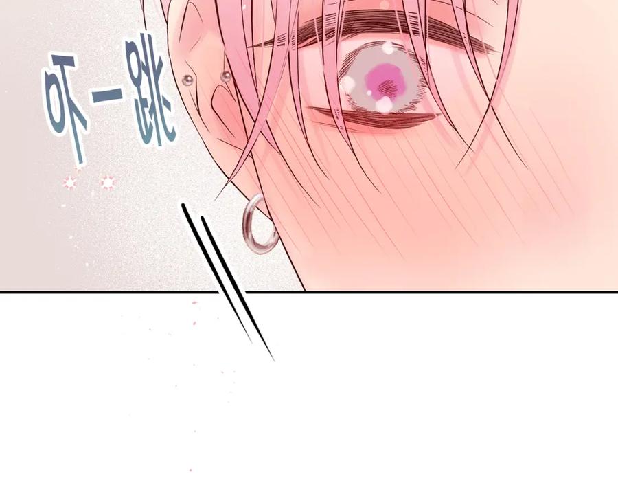 《别离我太近》番外6 被你看穿 第108页