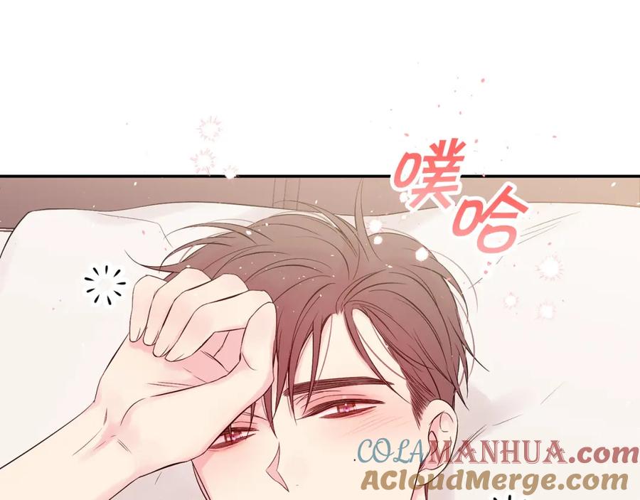 《别离我太近》番外6 被你看穿 第109页