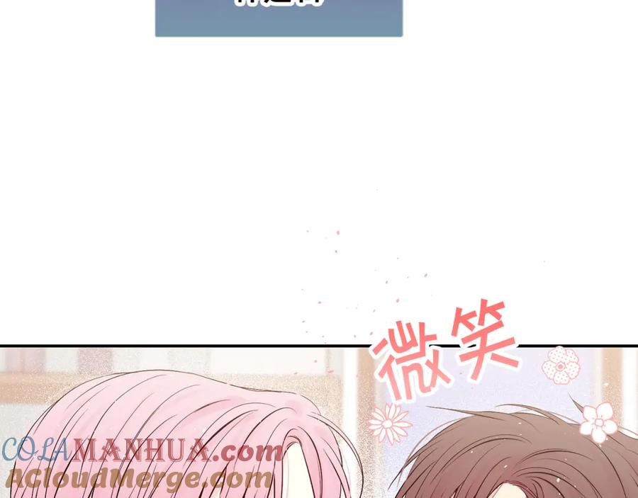 《别离我太近》番外6 被你看穿 第153页