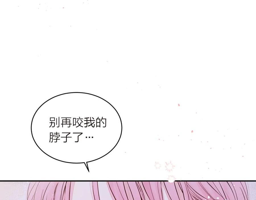 《别离我太近》番外6 被你看穿 第7页