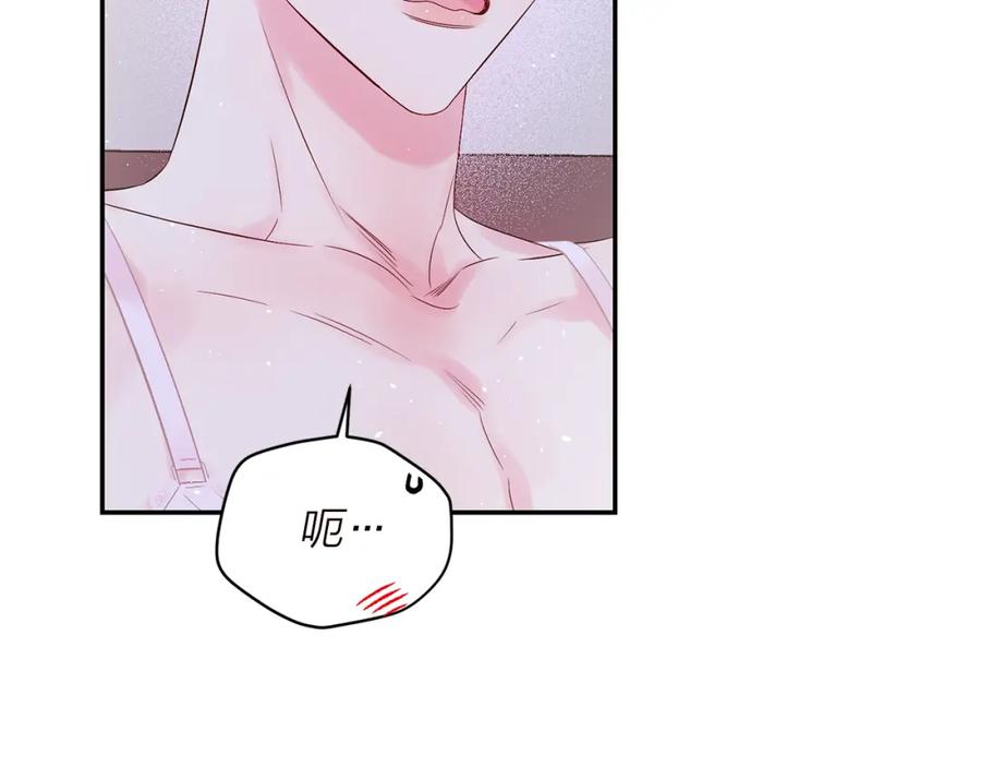 《别离我太近》番外6 被你看穿 第42页