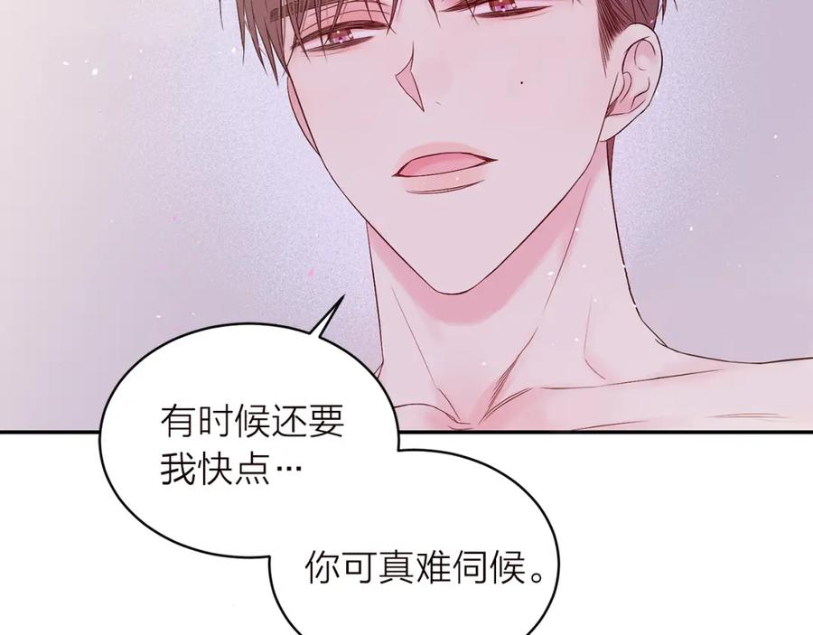 《别离我太近》番外6 被你看穿 第38页