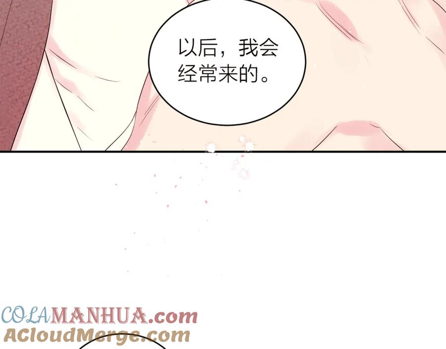 《别离我太近》番外6 被你看穿 第149页