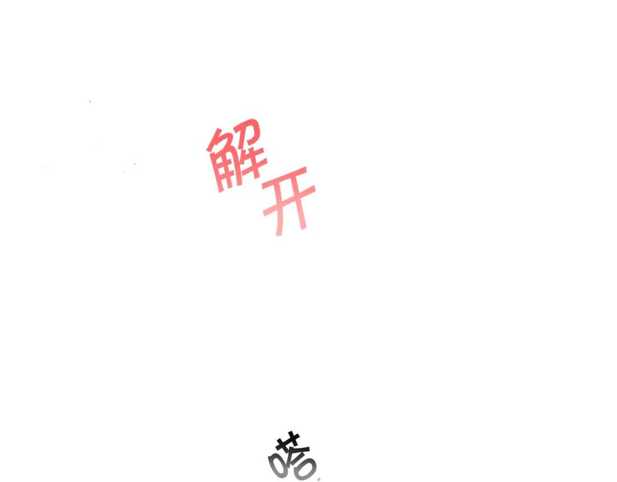 《别离我太近》番外6 被你看穿 第59页