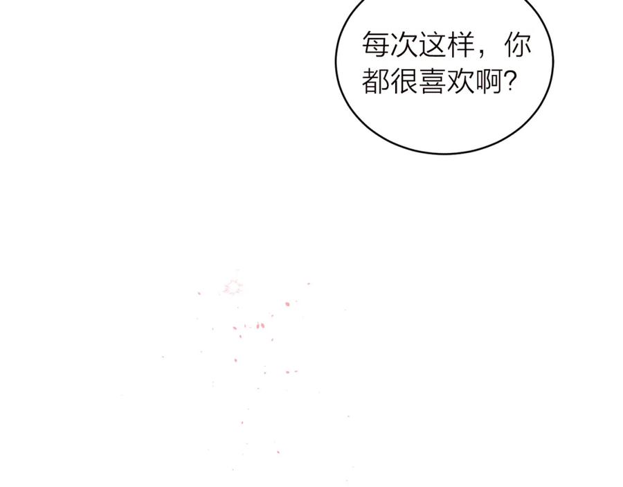 《别离我太近》番外6 被你看穿 第171页