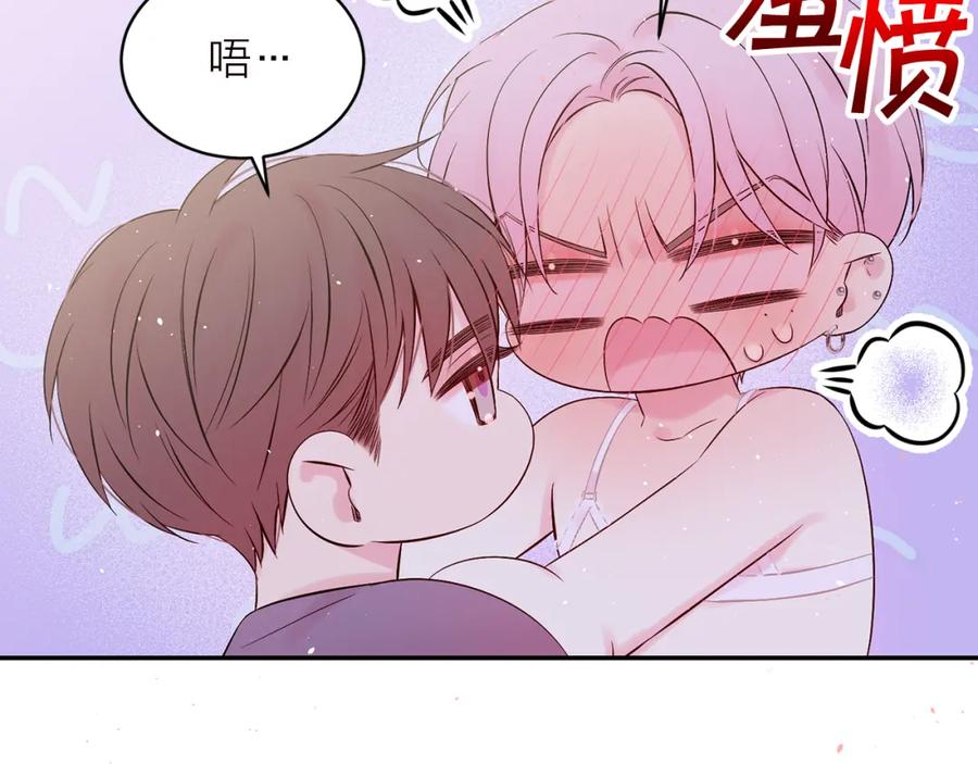《别离我太近》番外6 被你看穿 第6页