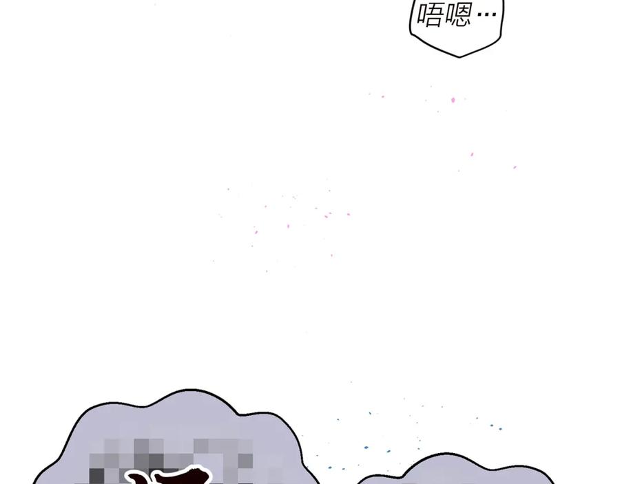 《别离我太近》番外6 被你看穿 第82页
