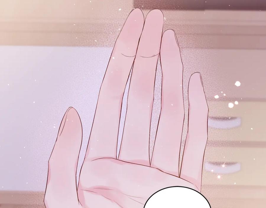 《别离我太近》番外6 被你看穿 第14页