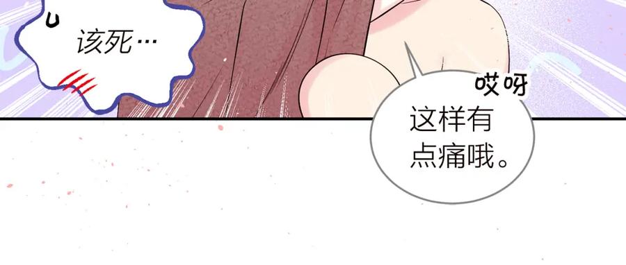 《别离我太近》番外6 被你看穿 第168页