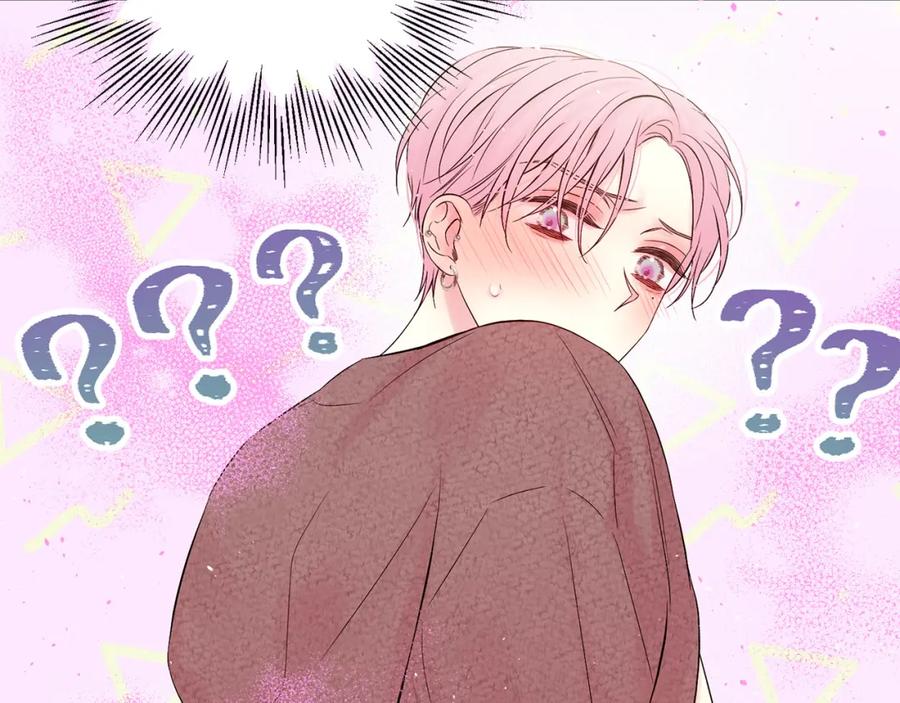《别离我太近》番外6 被你看穿 第98页