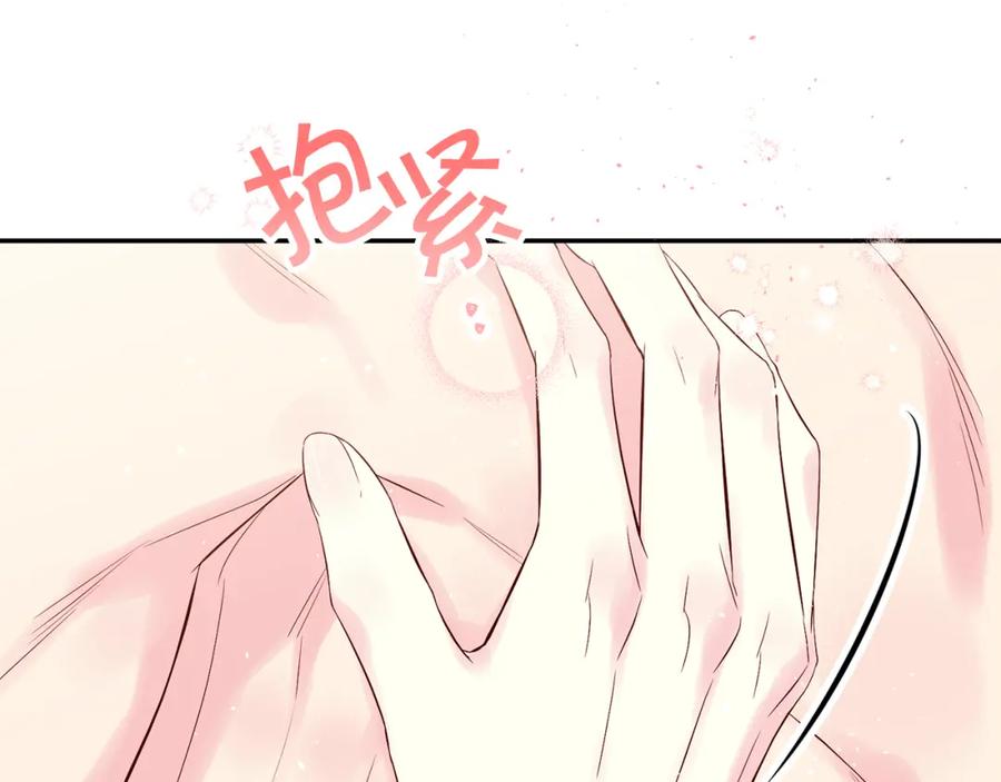 《别离我太近》番外6 被你看穿 第172页
