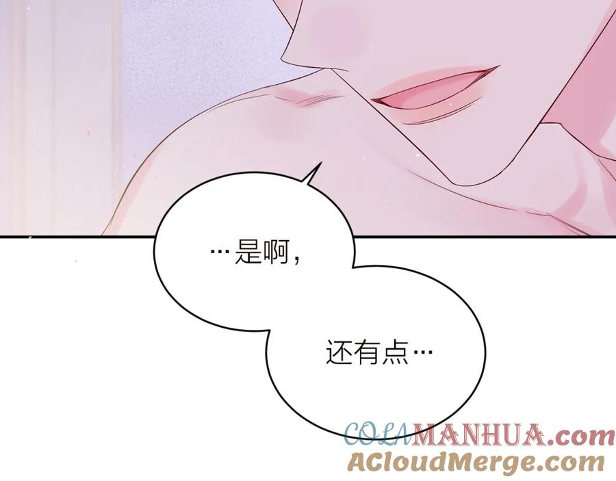 《别离我太近》番外6 被你看穿 第33页