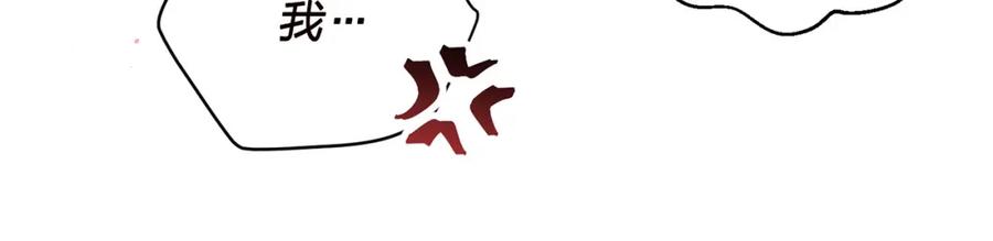 《别离我太近》番外6 被你看穿 第142页