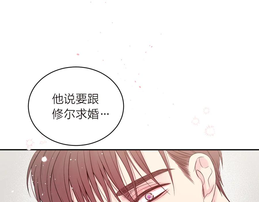 《别离我太近》番外6 被你看穿 第131页