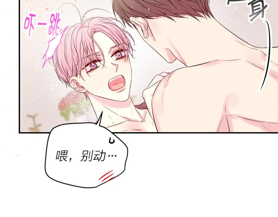 《别离我太近》番外6 被你看穿 第123页