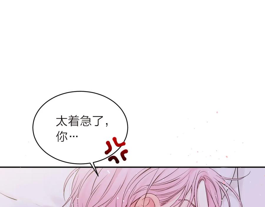 《别离我太近》番外6 被你看穿 第34页
