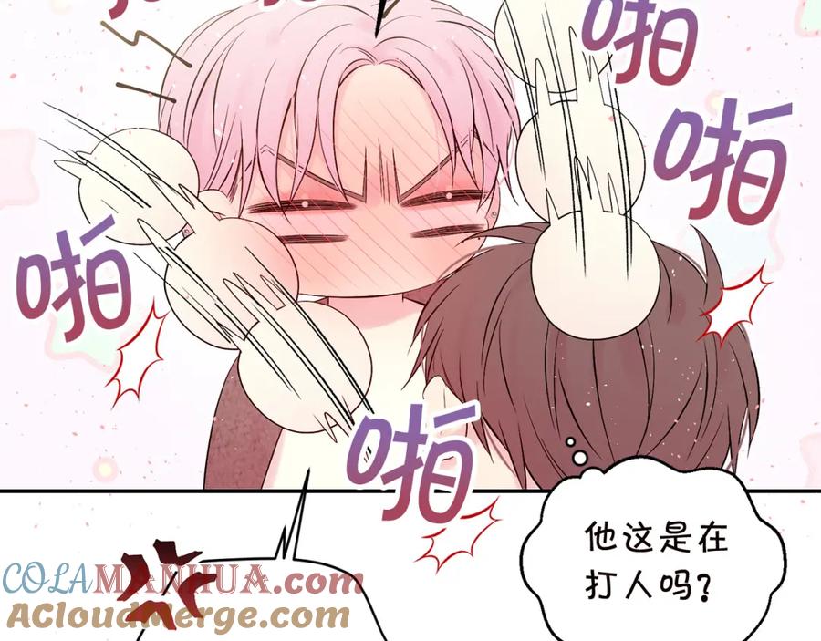 《别离我太近》番外6 被你看穿 第141页