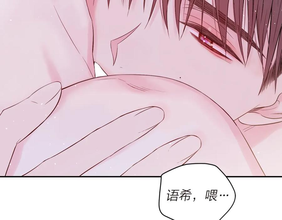 《别离我太近》番外6 被你看穿 第51页