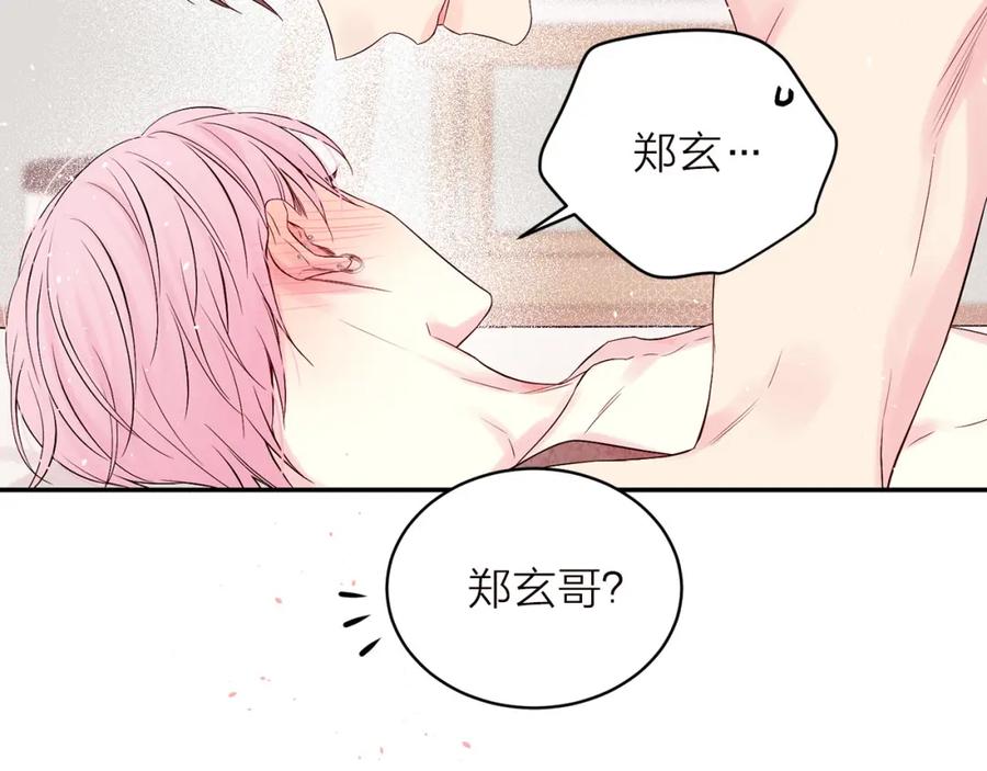 《别离我太近》番外6 被你看穿 第130页