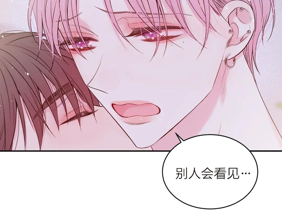 《别离我太近》番外6 被你看穿 第8页